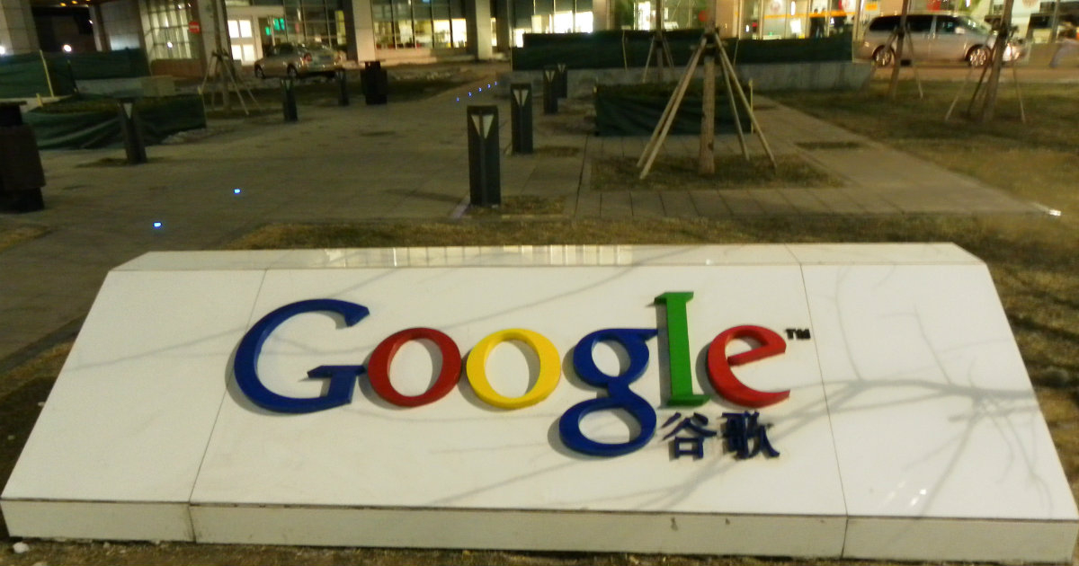 Logo de Google en las calles de Wudaokou, Beijing © Flickr / Cory M. Grenier