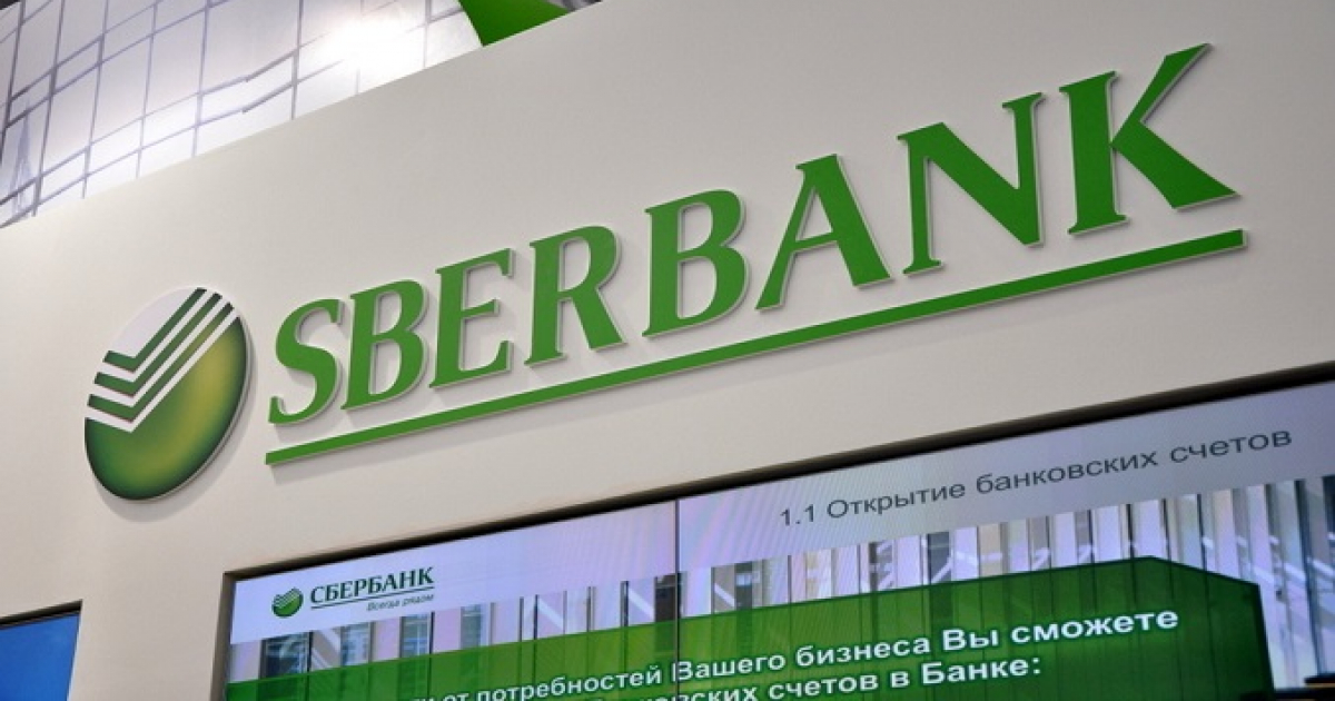 Sberbank, uno de los bancos respaldados por el Estado ruso © Wikimedia Commons