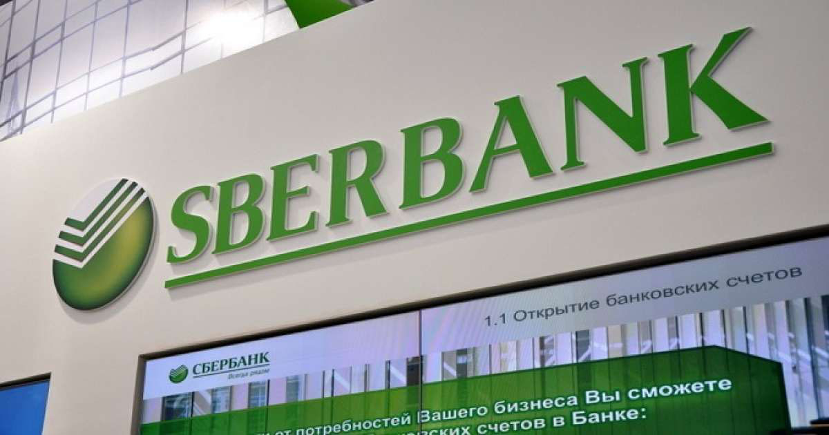 Sberbank © Wikimedia Commons