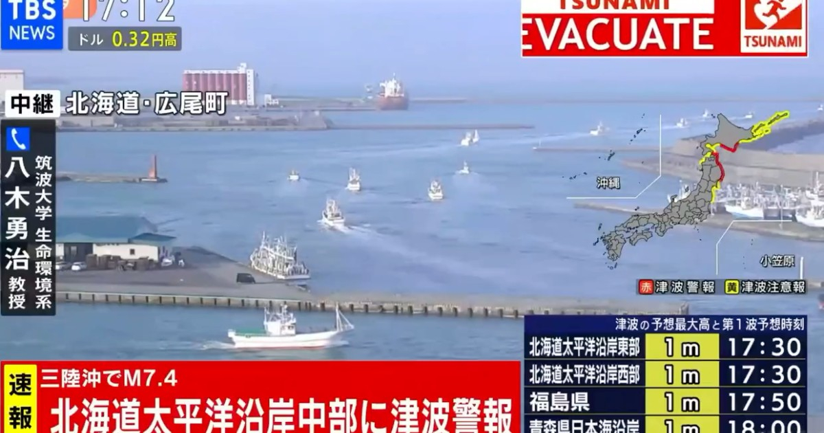 Earthquake of Magnitude 7.5 Strikes Northern Japan; Tsunami Alerts Issued