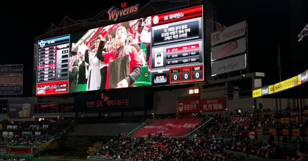 Pizarra Samsung en el Munhak Baseball Stadium, Corea del Sur © MLB.com