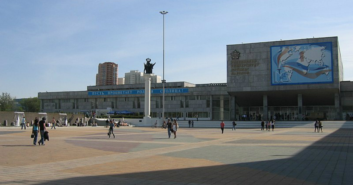 Universidad Rusa de Amistad con los Pueblos © Wikipedia